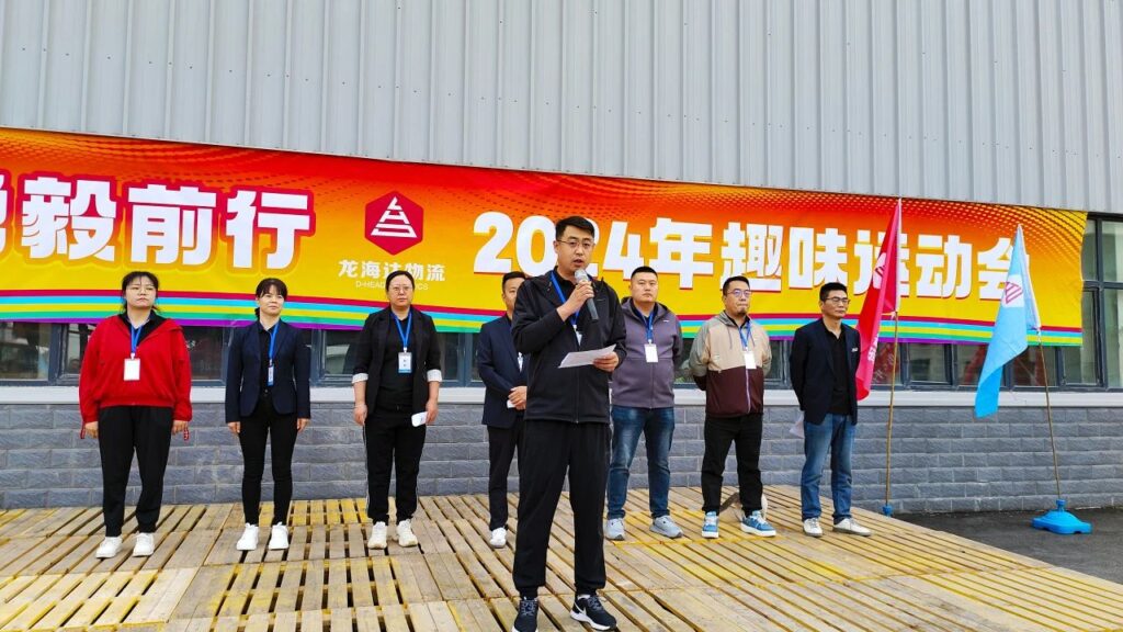 锐意进取 勇毅前行 | 新疆亿兆体育物流趣味运动会