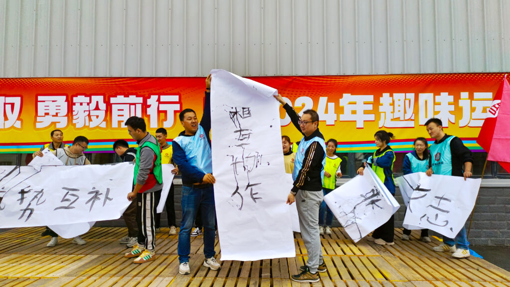 锐意进取 勇毅前行 | 新疆亿兆体育物流趣味运动会