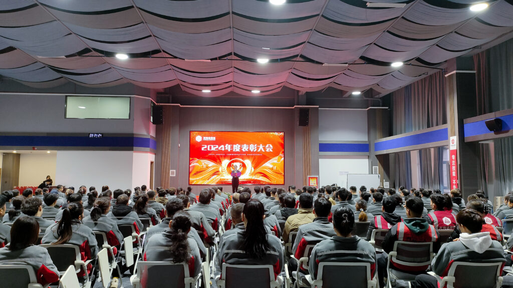 亿兆体育物流2024年度表彰大会