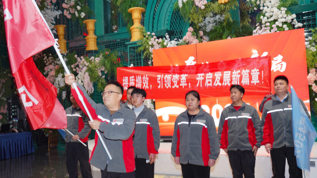 提质效·开新局 | 亿兆体育物流2025年启动会