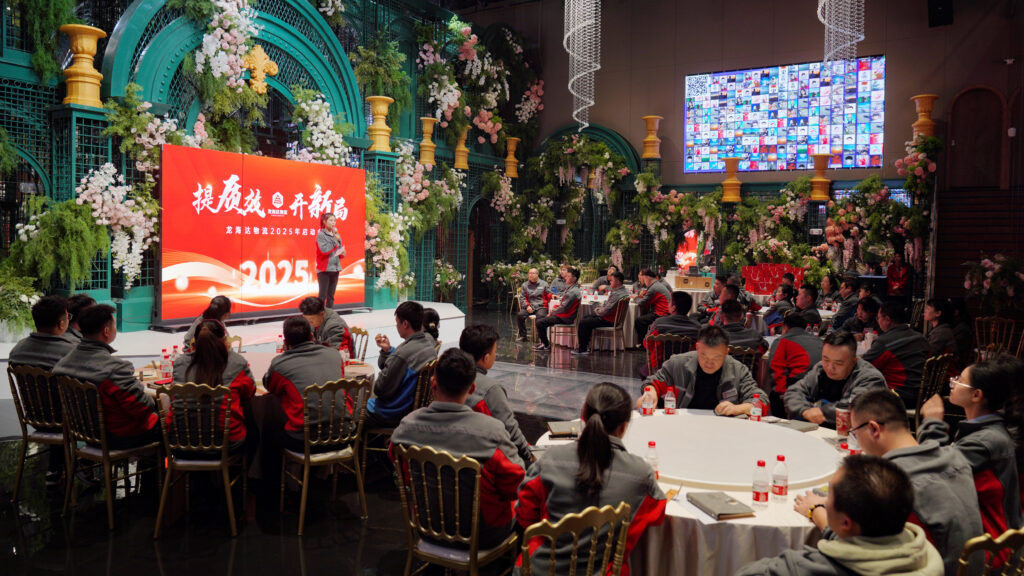 提质效·开新局 | 亿兆体育物流2025年启动会
