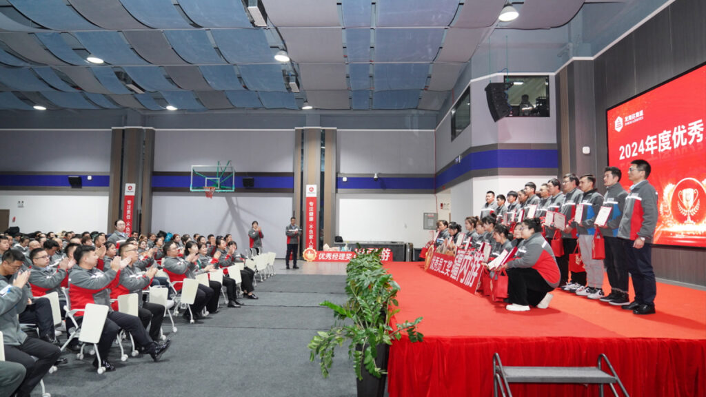 亿兆体育物流2024年度表彰大会