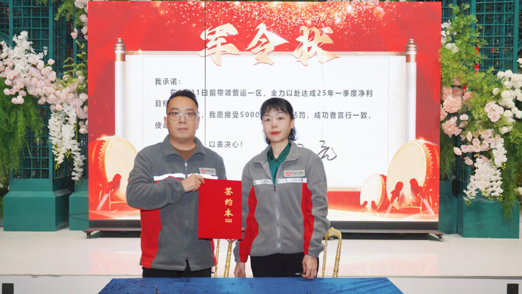 提质效·开新局 | 亿兆体育物流2025年启动会