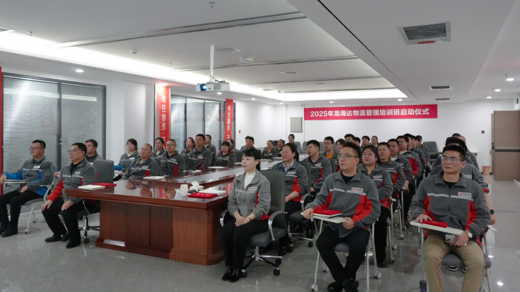 亿兆体育物流2025年度管理培训班启动：开启物流人才进阶之旅