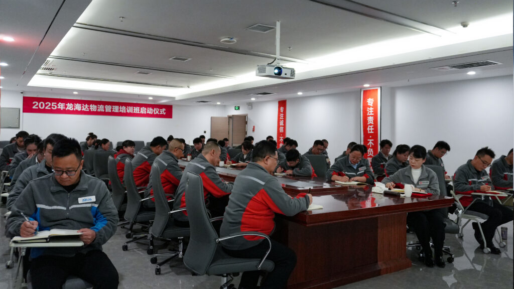 亿兆体育物流2025年度管理培训班启动：开启物流人才进阶之旅