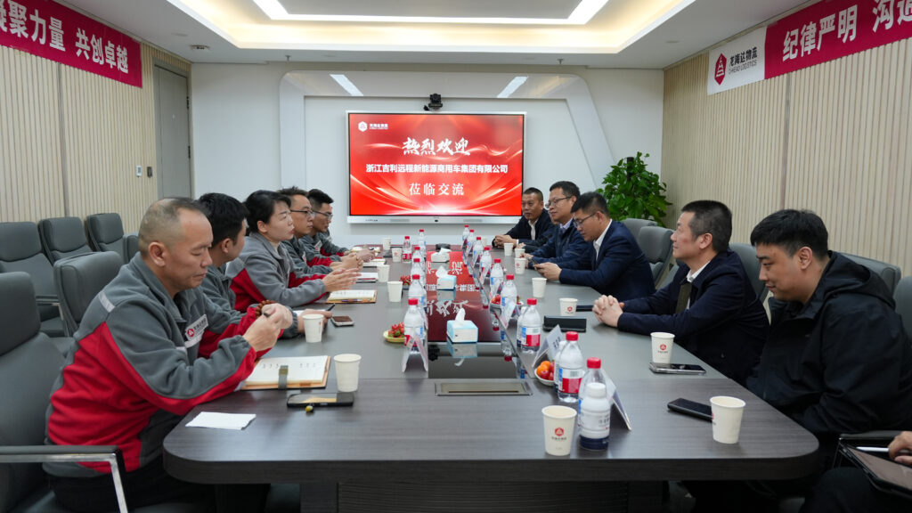 吉利商用车集团莅临亿兆体育物流进行交流