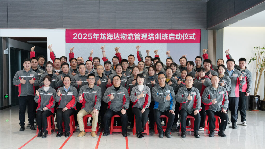 亿兆体育物流2025年度管理培训班启动：开启物流人才进阶之旅