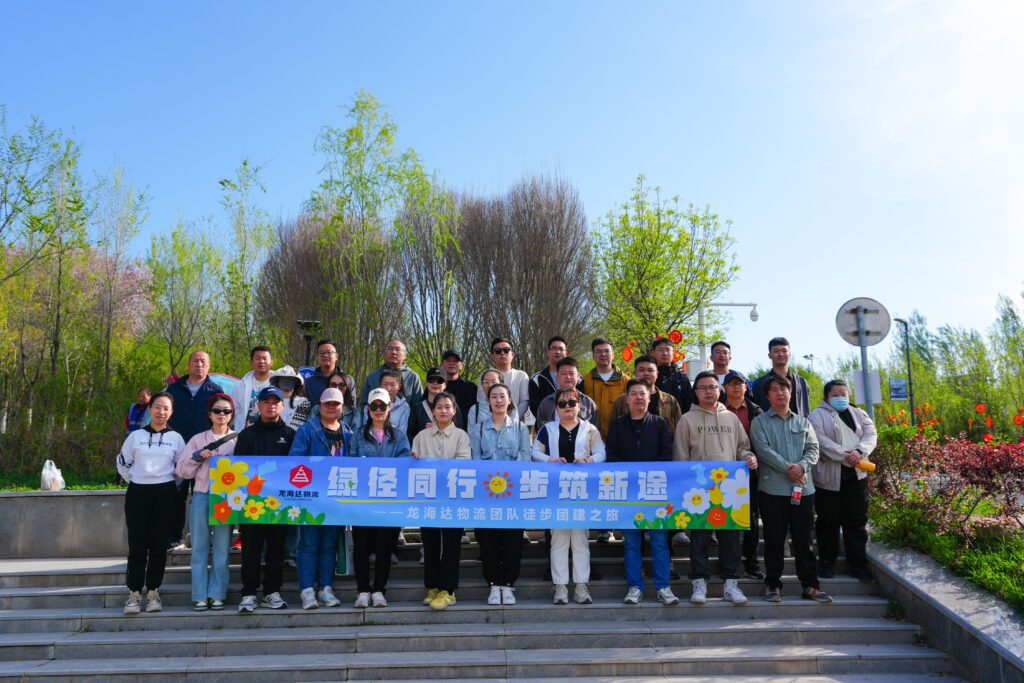 绿径同行·步筑新途 | 亿兆体育物流团队徒步团建之旅